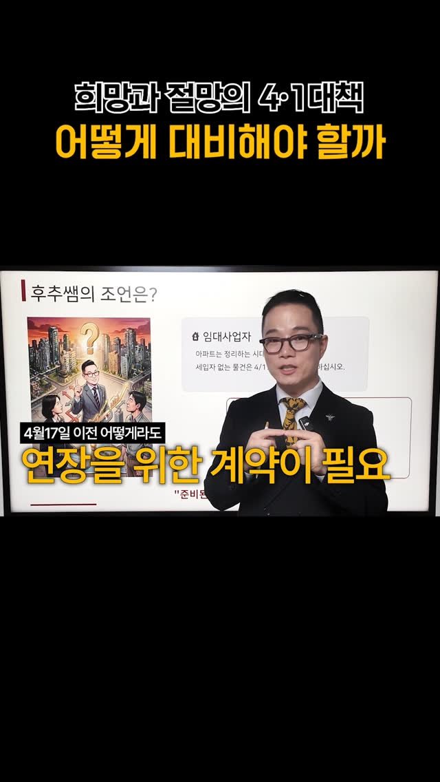goldpepper_estate 게시물 이미지: ❓ 임대사업자, 지금 아파트 팔아야 할까요?

📊 결론부터
👉 임대·매매 사업자...