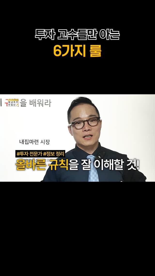 goldpepper_estate 게시물 이미지: 🔥 아파트 투자자들, 왜 갑자기 사라졌을까요?

규제 때문입니다.
👉 이제는 아무나...