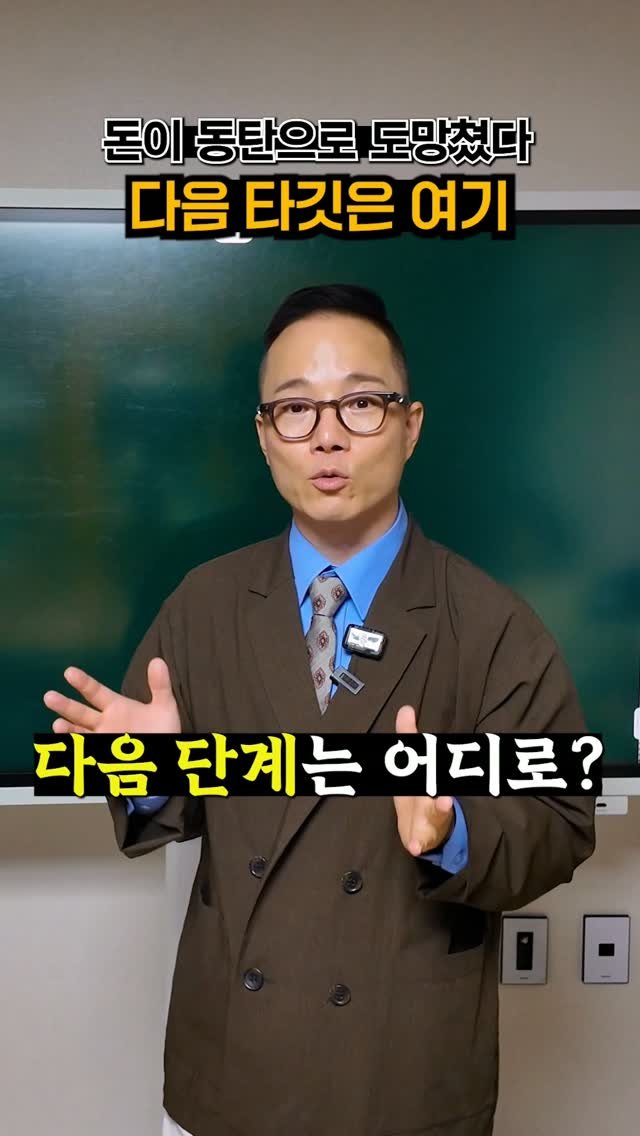 goldpepper_estate 게시물 이미지: 🔒 이 영상, 아무한테도 공유하지 마세요.
진심입니다.

부동산은...