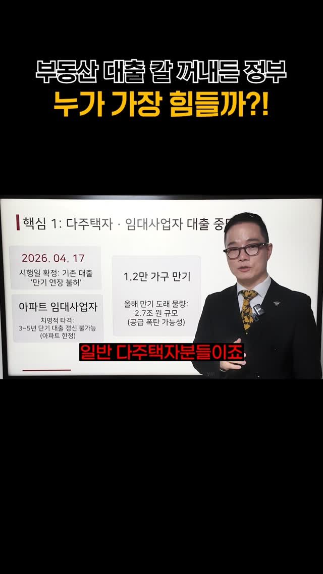 goldpepper_estate 게시물 이미지: ❓ 이번 부동산 대책, 왜 갑자기 이렇게 강하게 나왔을까요?
📊 핵심은 단 2줄
👉...