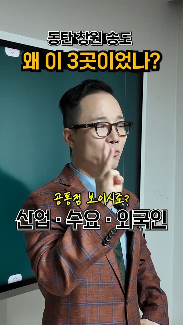 goldpepper_estate 게시물 이미지: 🚨긴급 라이브 Q&A 🚨 7.5시행 4일 안에 폭등하는 지역
7.1 규제⚠️...