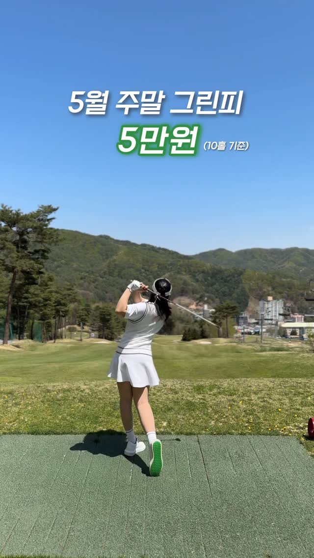 golf_bbu 게시물 이미지: 미국 아닙니다.. 한국에 이런 셀프라운드 골프장이 있다니!

✔️ 조인 없는 2인...