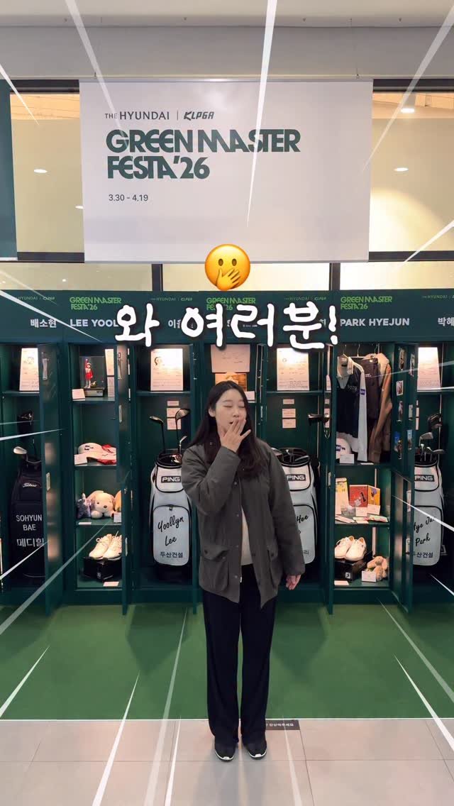 golf_bbu 게시물 이미지: #광고 현대프리미엄아울렛 SPACE1 EVENT⛳
KLPGA 선수들의 애장품 직관...
