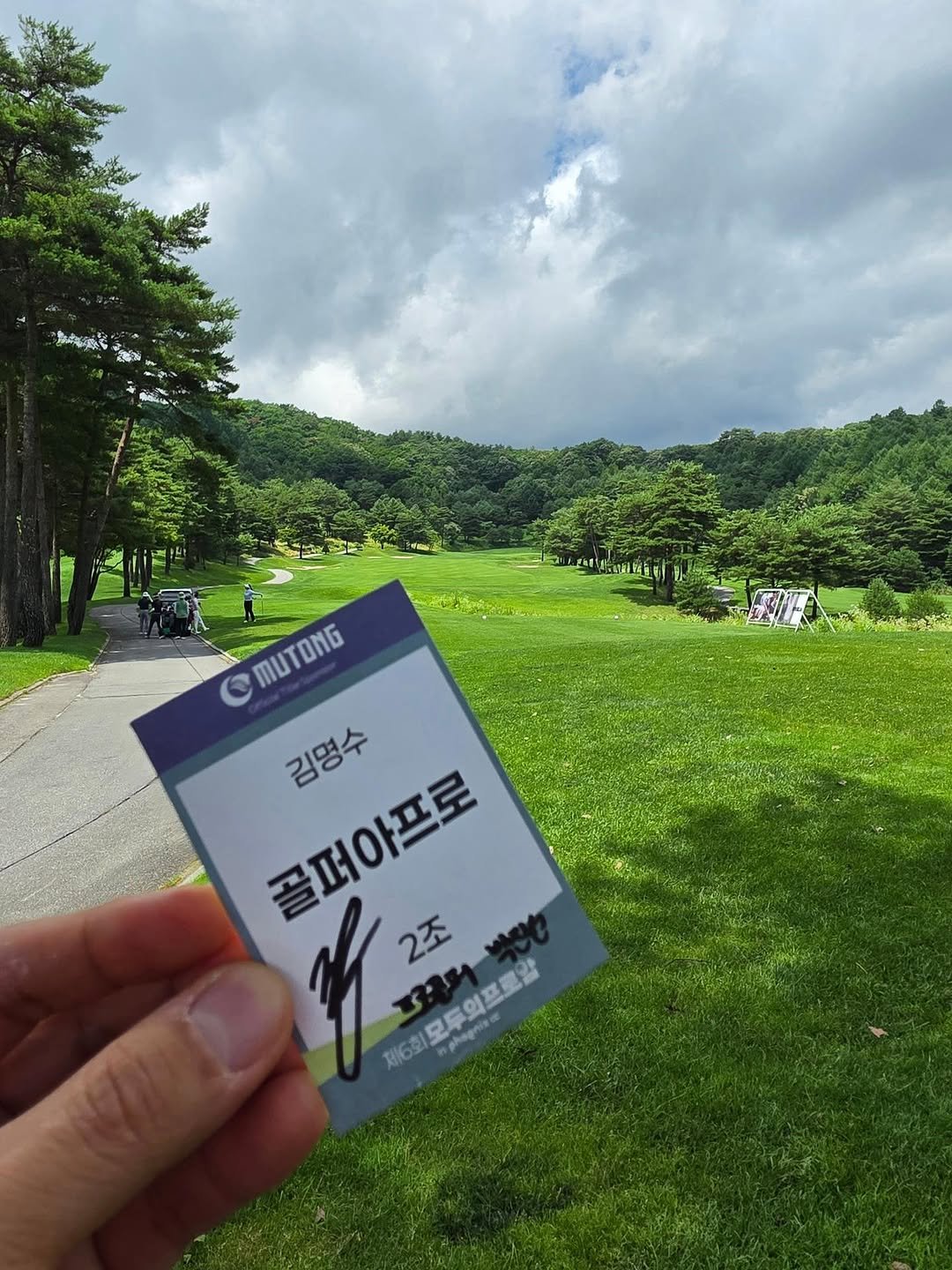 golfer_apro 게시물 이미지: #모두의프로암 #모두의프로암6차 #프로암

휘닉스cc에서 진행된 모두의 프로암 6차...