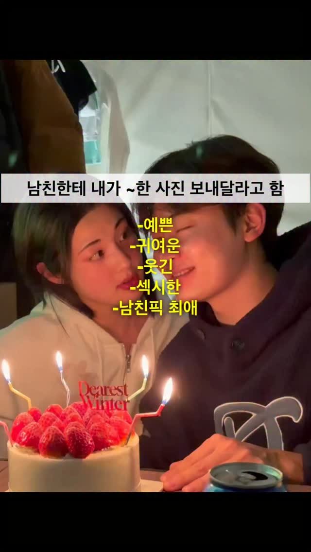 gomagoma_day 게시물 이미지: 너는.. 뭐 저런 게 최애니….. 하 

@@남친들의 취향

#커플 #커플일상...