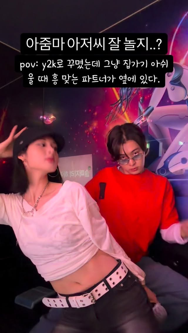 gomagoma_day 게시물 이미지: 우리에겐 쿨이 올데프고 민경훈이 우즈다

#y2k #노래방 #커플 #커플일상 #그시절