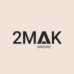 2mak_design 프로필 사진