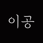 20co.kr 프로필 사진