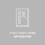360design__ 프로필 사진