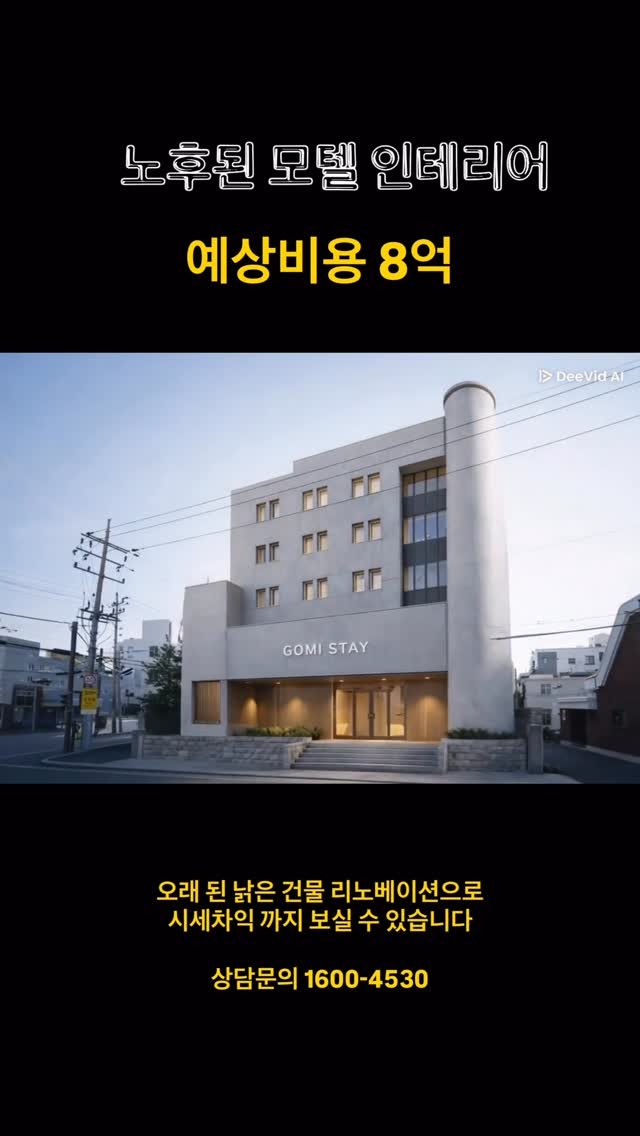 gomi_company 게시물 이미지: 노후 모텔,
가격 내리는 것 말고 방법 있습니다.

✔ 모텔 경매로 싸게...