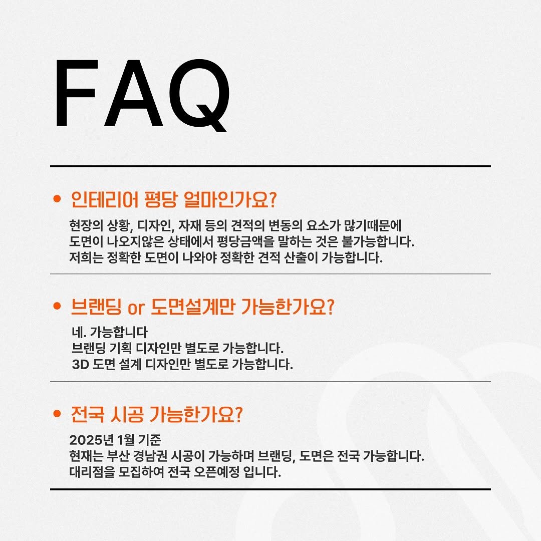 gomi_company 게시물 이미지: [고미컴퍼니 자주 묻는 질문]