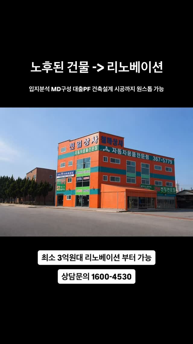 gomi_company 게시물 이미지: 노후된 건물, 숙박형 건물 리모델링 필요하신가요??

✅ 지금 경매로 보시는 물건의...