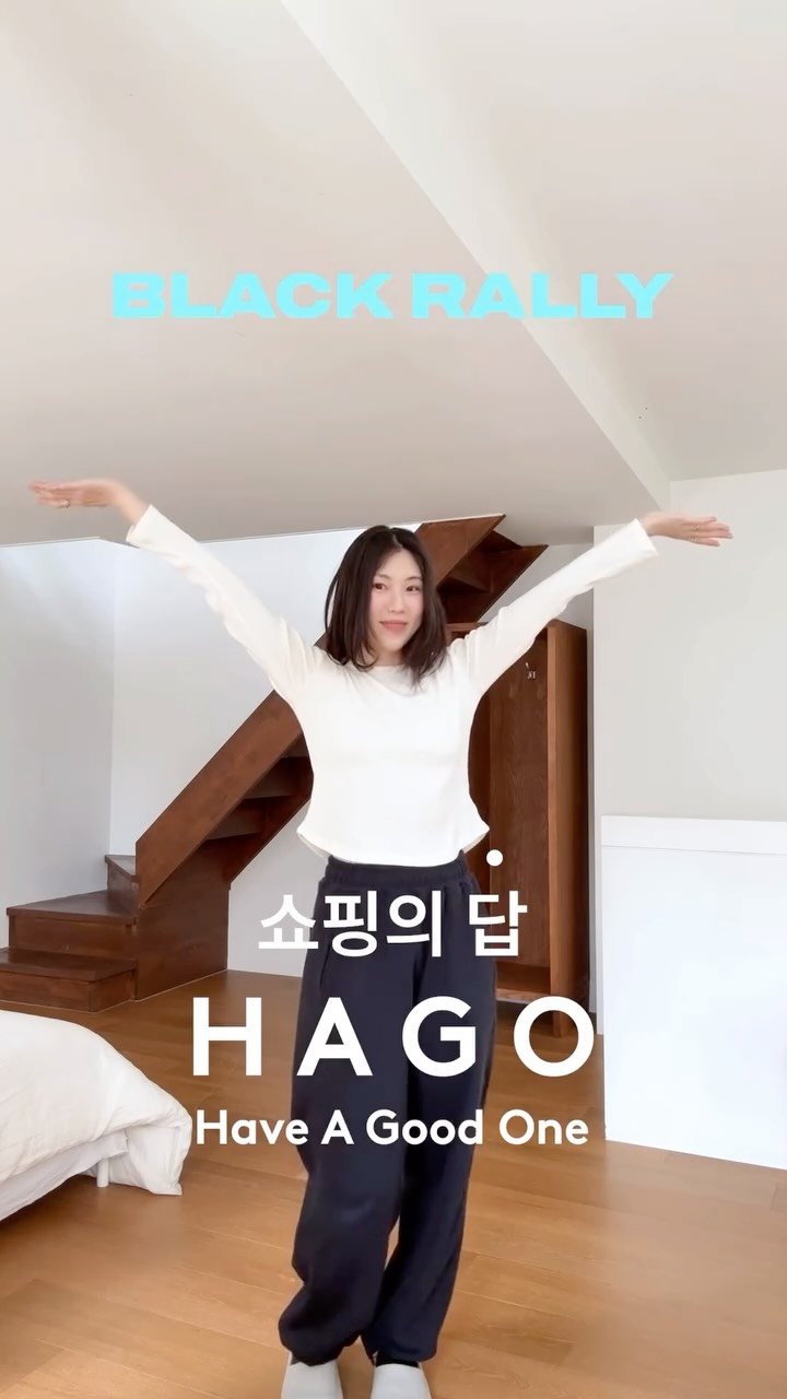 gomsongyi 게시물 이미지: 올해 블랙프라이데이, 하고의 블랙랠리는 진짜 다르대요🖤 #광고
매일 오전 10시,...