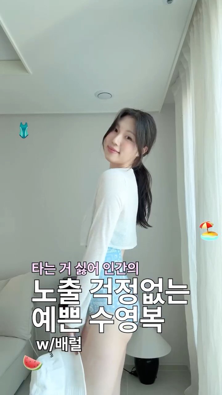 gomsongyi 게시물 이미지: (광고) 물놀이는 신나게 하고 싶은데 피부타는 건 너무 싫잖아요…🥹
어떻게 하면...