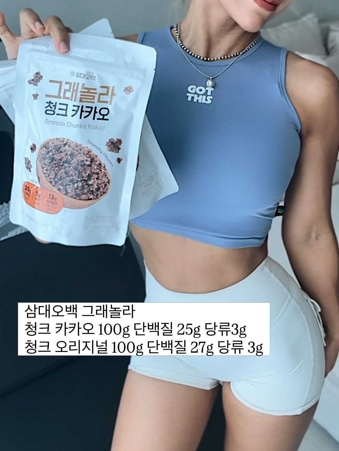 gon_workout_ 게시물 이미지: 삼대오백에서 그래놀라 나온거 아셨나요? 
와 이제 식품까지 !! 
삼대오백...
