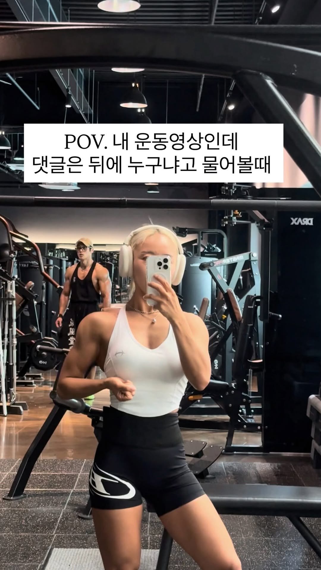 gon_workout_ 게시물 이미지: 아니 뒤 말고 저 좀 봐주실래요 ? 

#나도주인공시켜줘 #운동하는여자