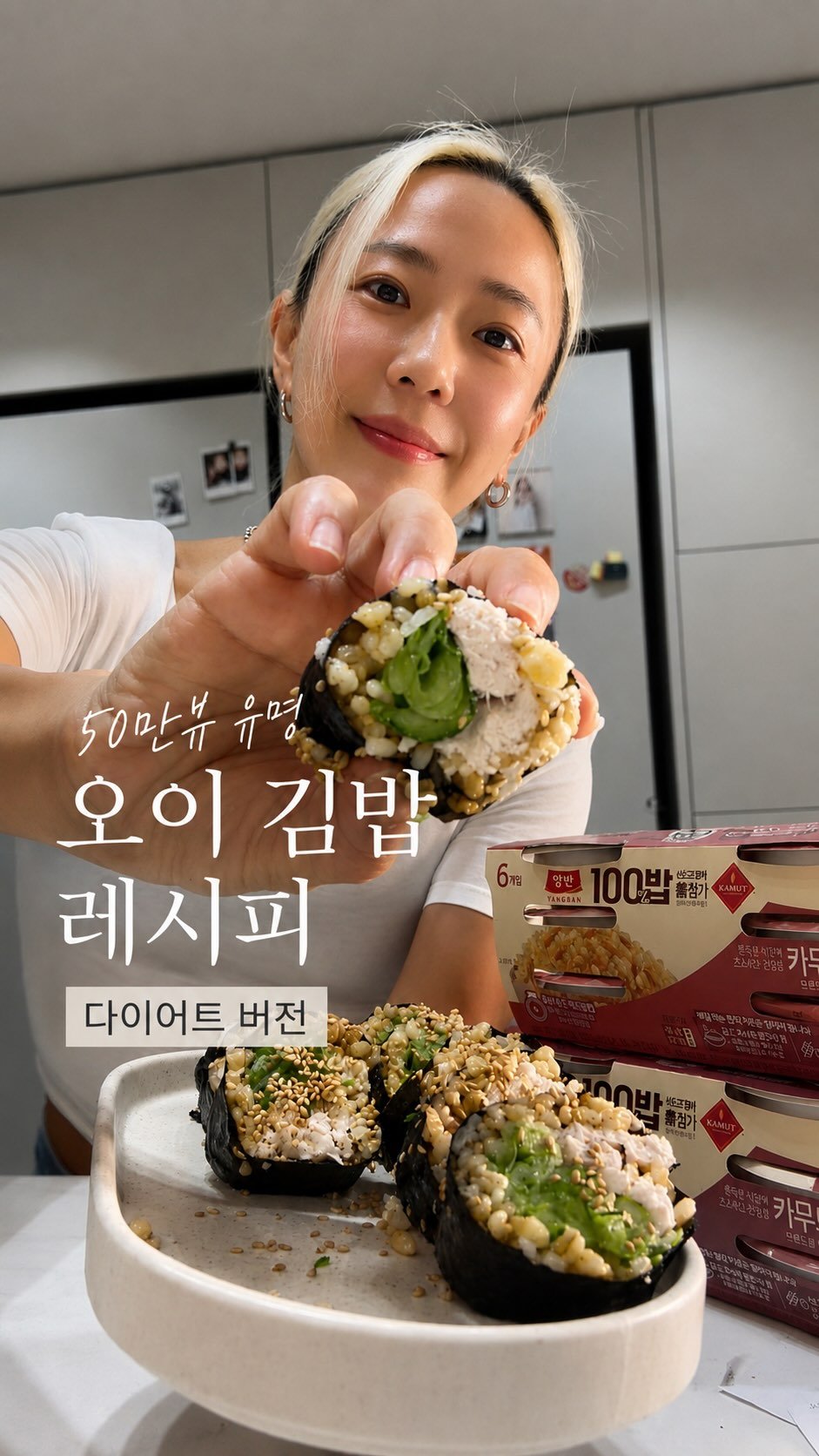 gon_workout_ 게시물 이미지: 🥒 50만뷰 유명 김밥 레시피, 다이어트 버전으로 바꿔봤어요!
프로필 링크에...