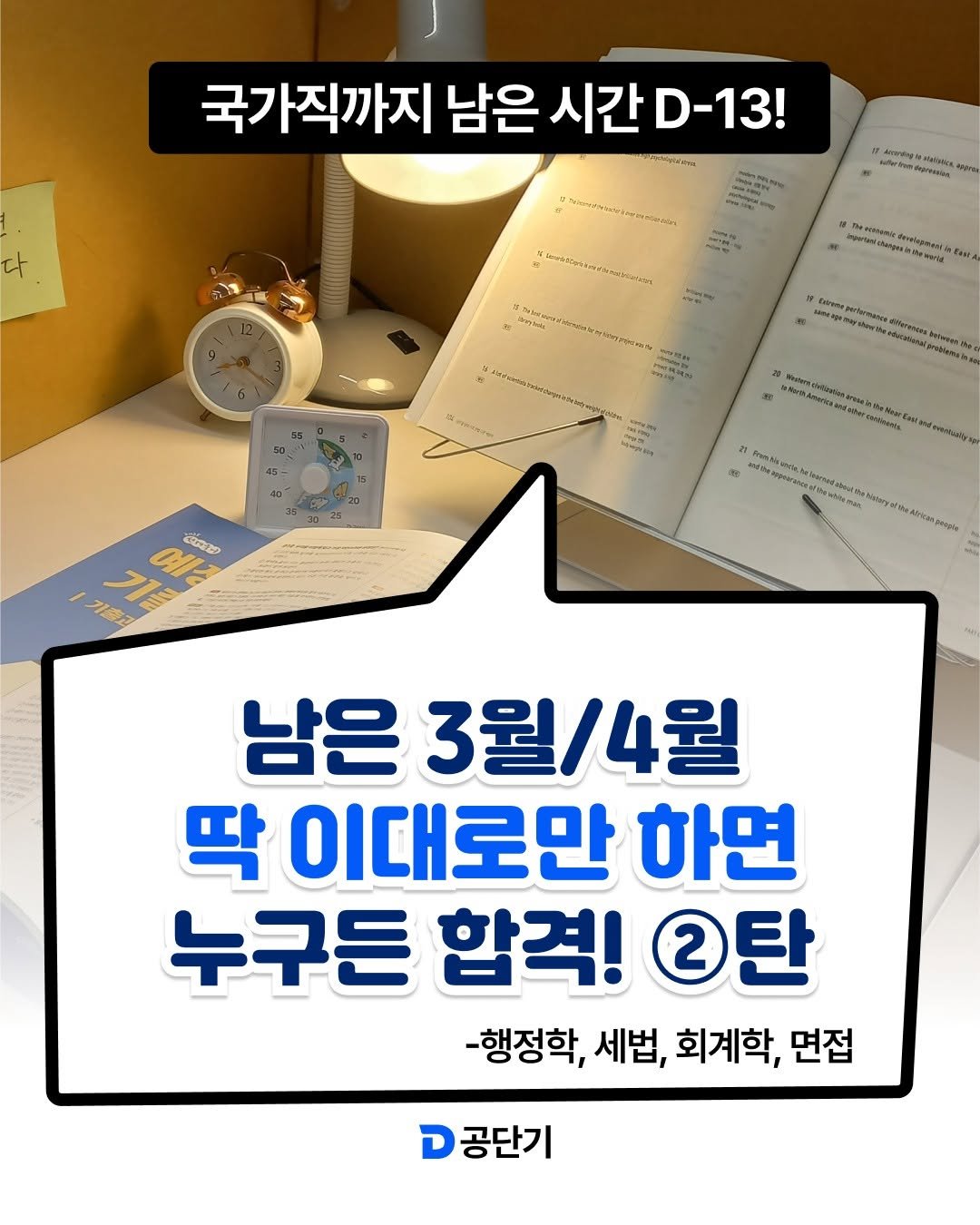 Photo by 공단기 on March 20, 2026. May be an image of text.