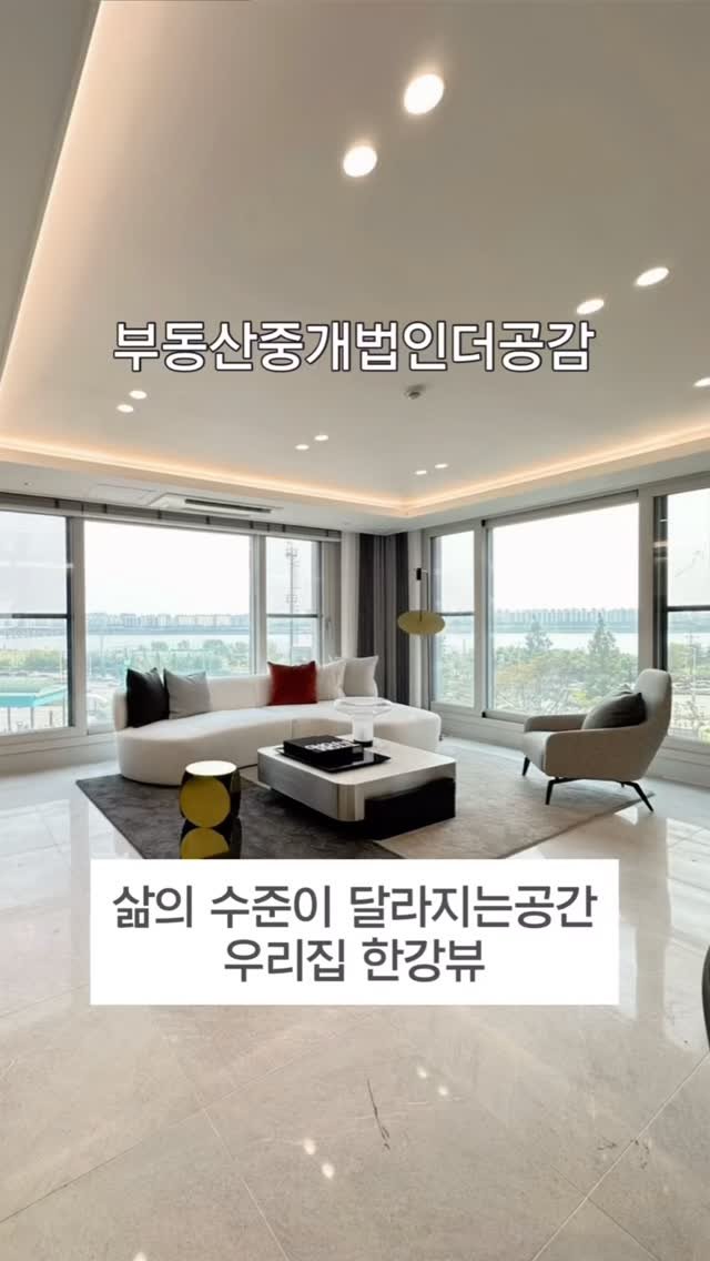 gonggam__y 게시물 이미지: 와이드 한강뷰 
인프라,개발호재,중심지 접근성까지
현재 가장 주목받는...