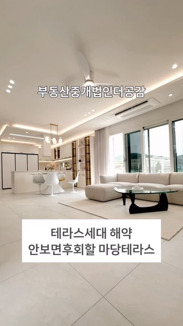 gonggam__y 게시물 이미지: ▫️계약취소분 해약세대
▫️단지내 가장인기있던 세대

No.838...
