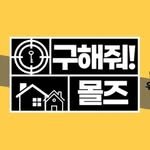 guhaejomalls 프로필 사진