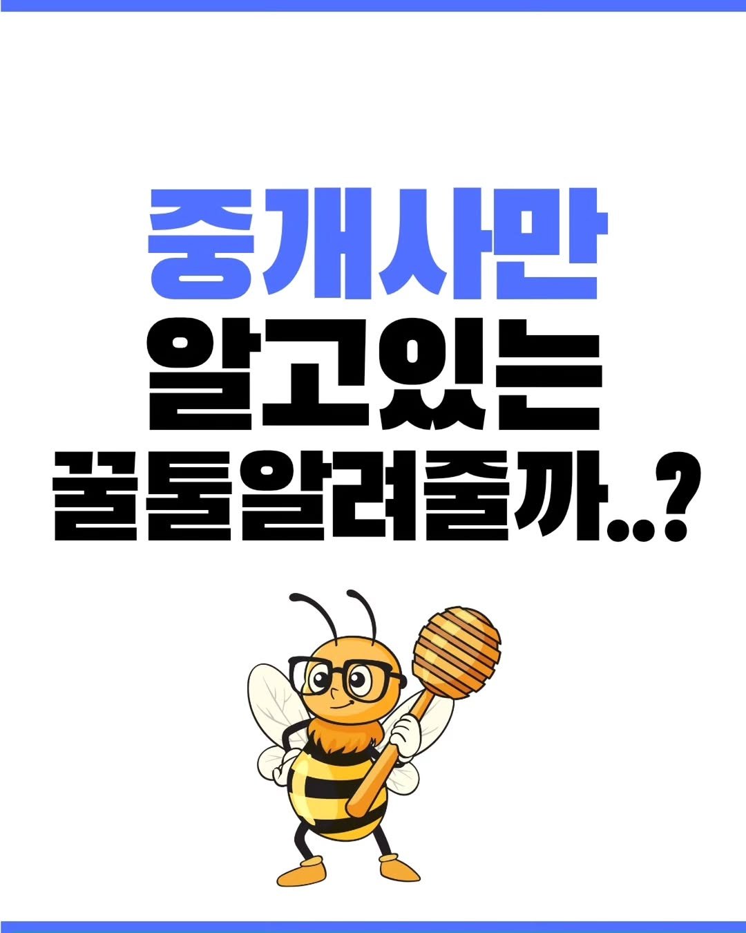 Photo by 부동산이쉬워진다 l 공실박스 l 원룸 l 상가 l 집구하기 on December 01, 2025.