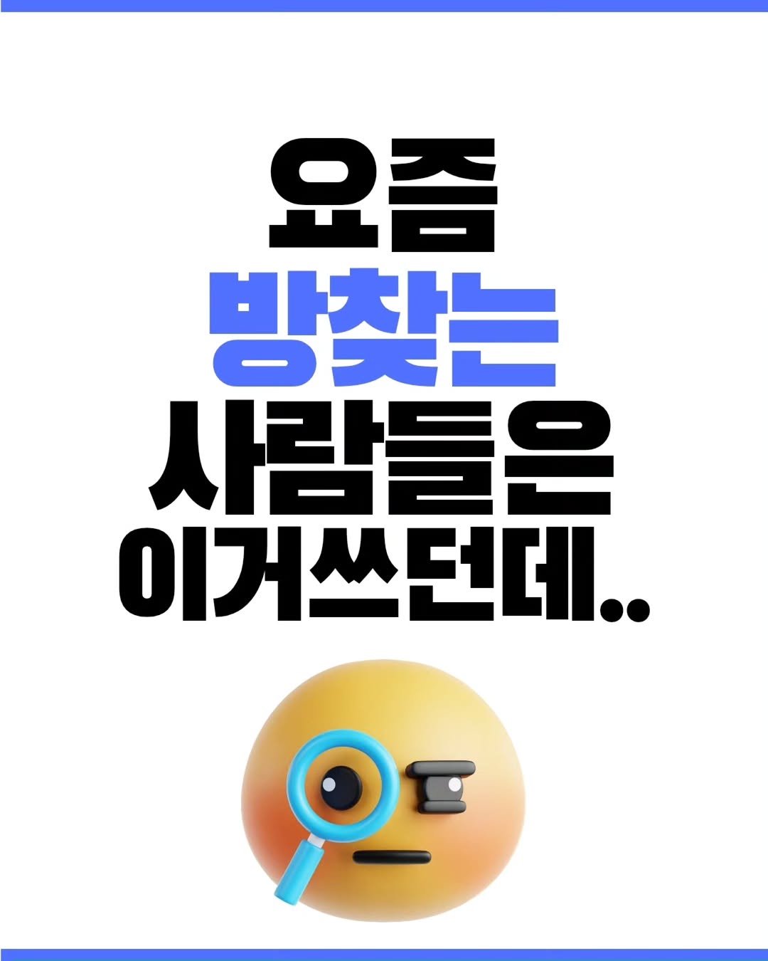 Photo by 부동산이쉬워진다 l 공실박스 l 원룸 l 상가 l 집구하기 on December 01, 2025.