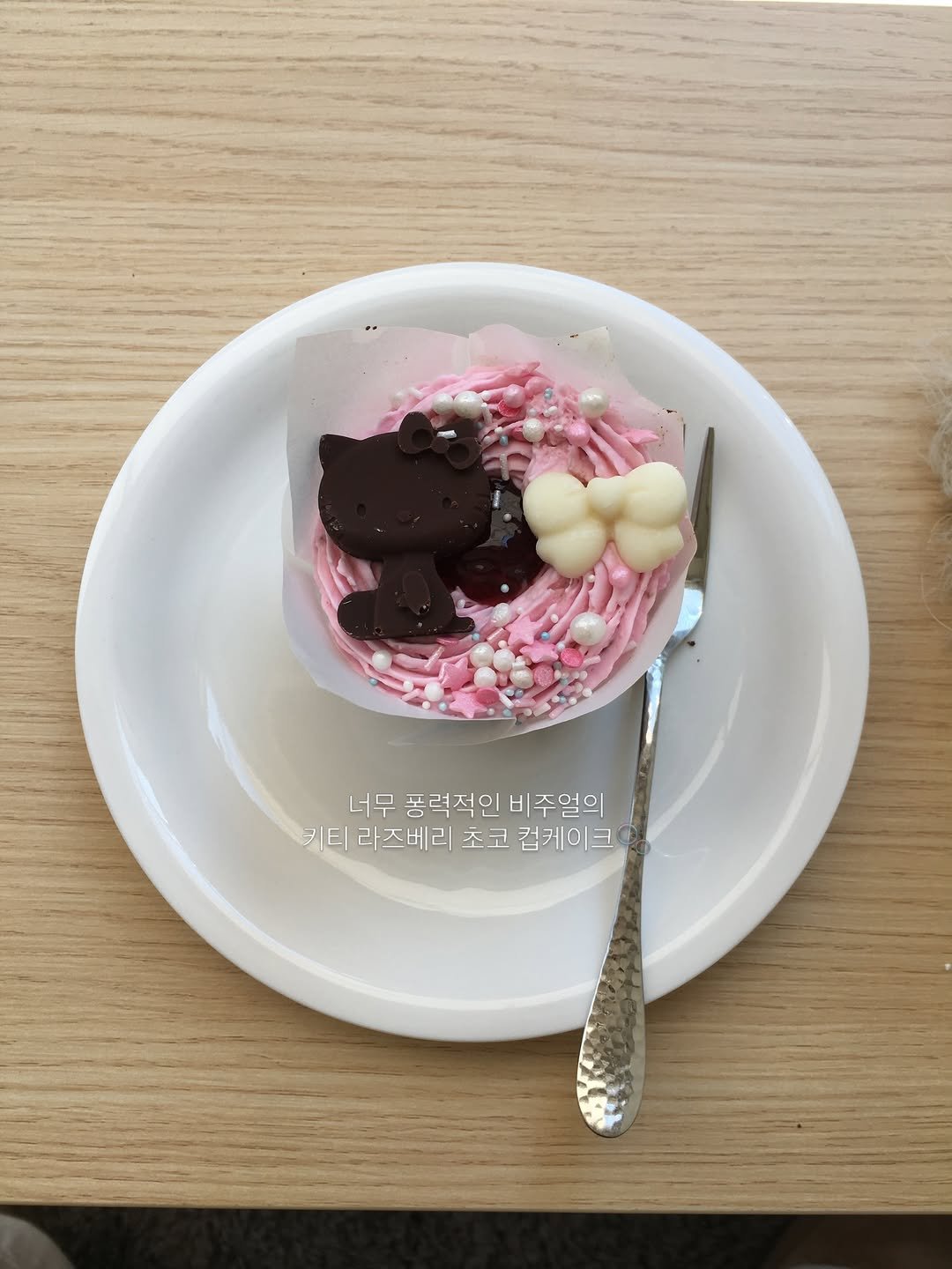 Photo shared by 공유니 | 카페, 맛집 on March 10, 2026 tagging @beoi_house. May be an image of cake, cheesecake and text that says '너무 품력적인 비 주얼의 키티 라즈베리 초코 컵케이크'.