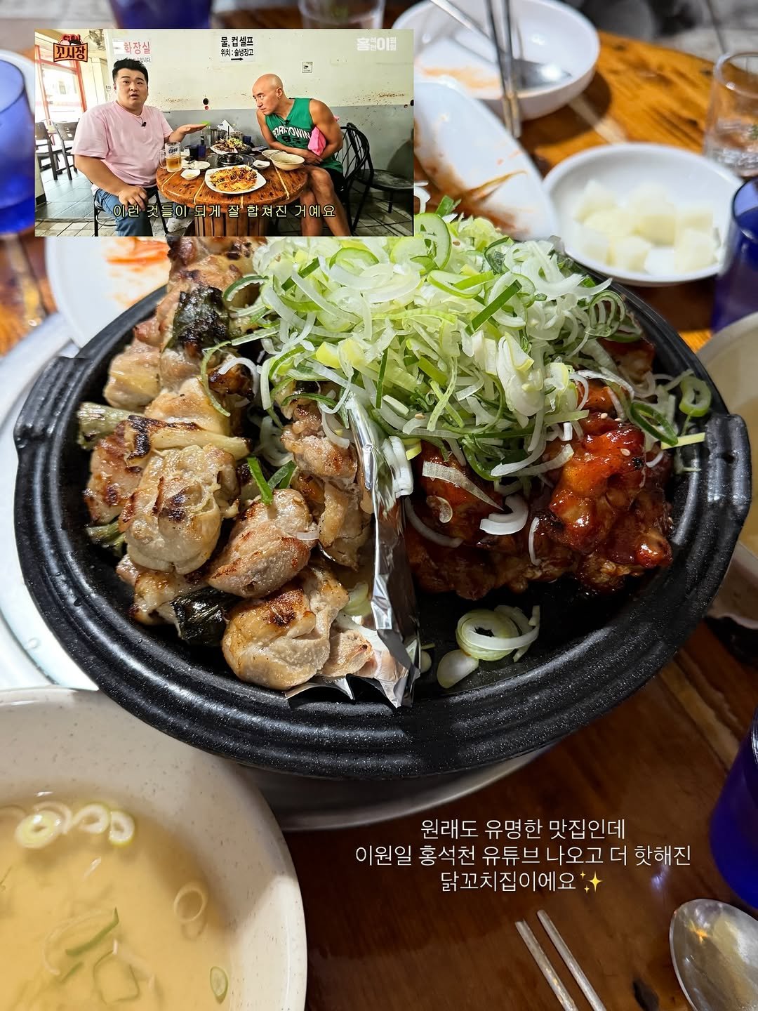 Photo by 공유니 | 카페, 맛집 on March 12, 2026. May be an image of chicken, pork and text that says '꼬시정회장실 -회장실 모사장 문점 울,점필프 설링프 세:원원고 富50倍 CRICIANL 들이되게 살 합저진 거예요 첫글이되게살합치진거예요 요 ons 원래도 유명한 맛집인데 이원일 이원일 홍석천 유튜브나오고더 일홍석천유튜브나오고더핫해진 나오고 더 핫해진 닭꼬치 닭꼬치집이에요! 집이에요'.