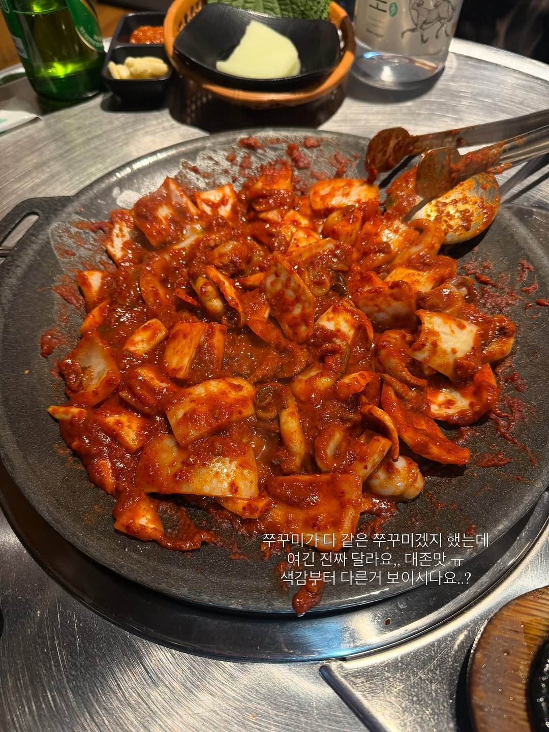 Photo by 공유니 | 카페, 맛집 on March 06, 2026. May be an image of text that says '쭈꾸미가다 같은 쭈꾸미겠지 했는 했는데 여긴 전짜 달라요,. 대존맛ㅠ 미 π 색감부터 색감부더다른거보이시다요.? 색감 다른거보이시다요..? 보이시나 다른거'.