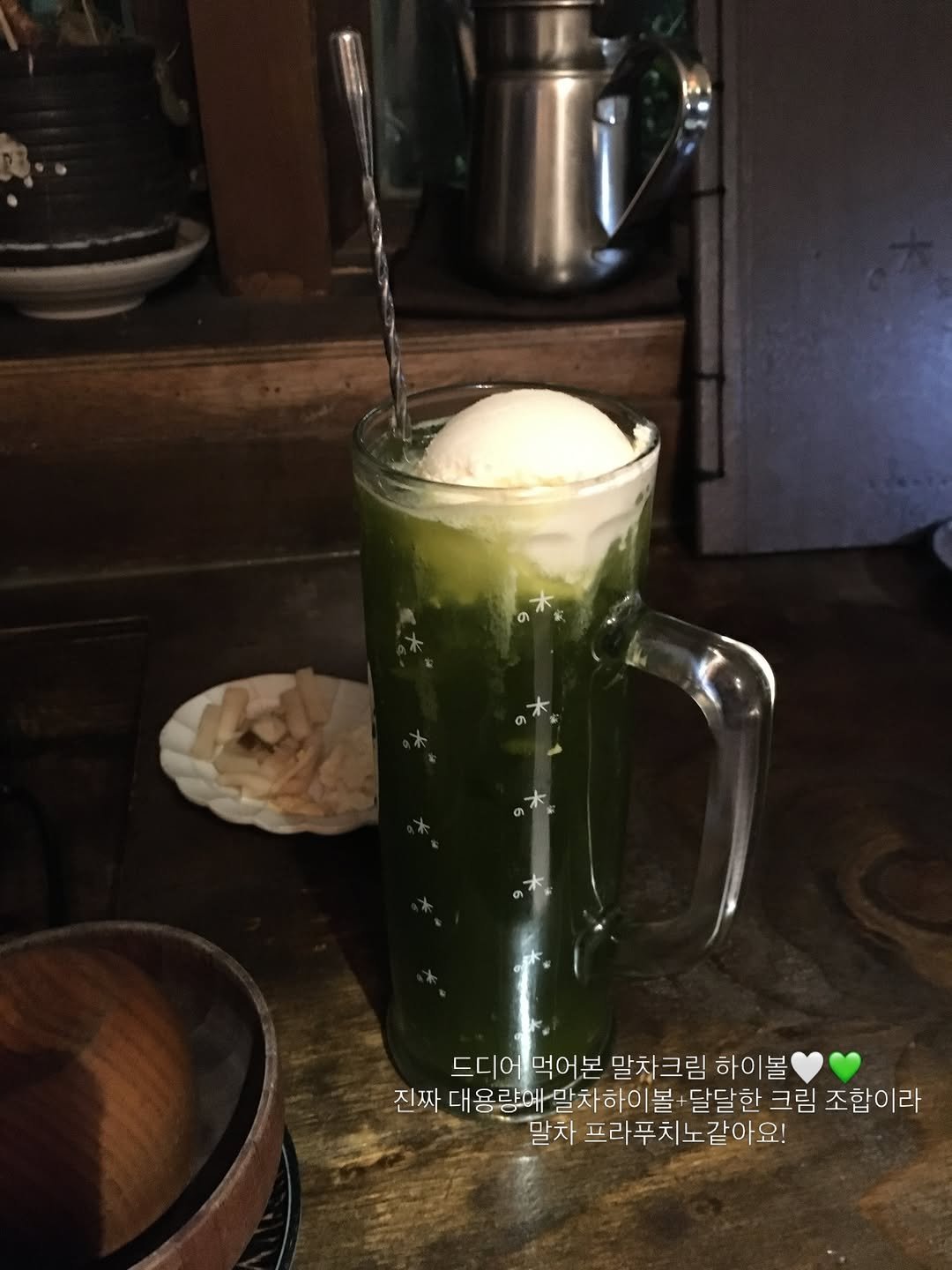 Photo shared by 공유니 | 카페, 맛집 on March 09, 2026 tagging @kino.iae. May be an image of smoothie and text that says '드디어 먹어본 말차크림 하이 볼 진짜 대용량에 말차하이 말차하이볼+달달한크 +달달한 크림 조합이라 말차 프라푸치노같아요!'.