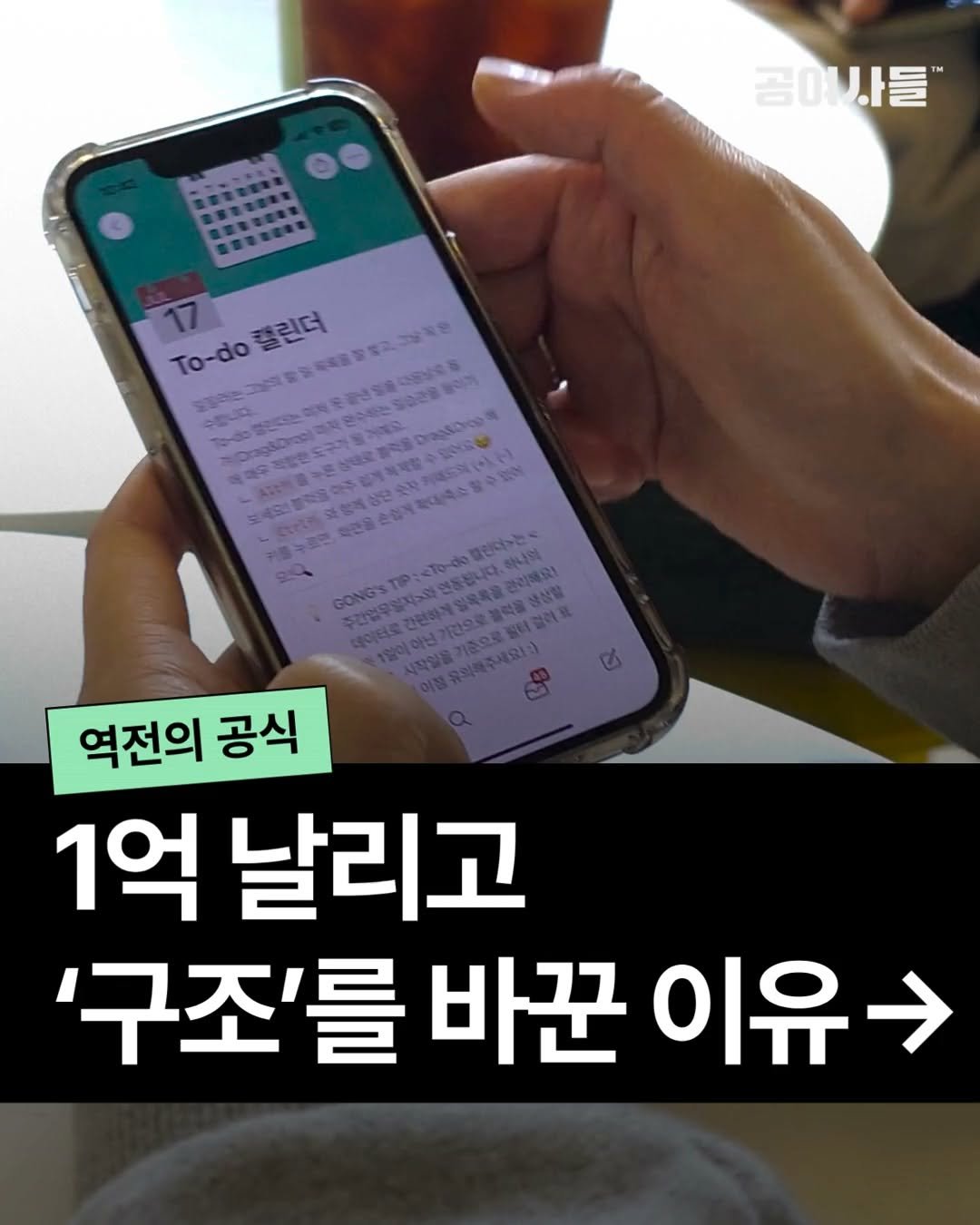 gongysd 게시물 이미지: 사람은 크게 실패하고 나면
다시는 같은 실수를 하지 않겠다고 다짐합니다.

더...