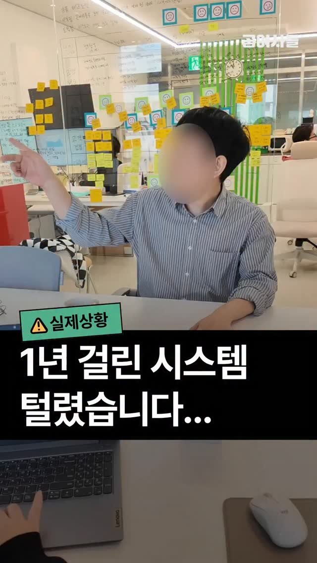 gongysd 게시물 이미지: 📌 ’10인미만 스타트업’ 대표님이세요? 댓글에 ‘시스템’ 남겨주세요. 무료 웨비나...
