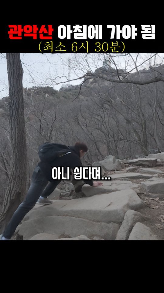 gonster85 게시물 이미지: 관악산 100배 소원🙏✨️
#관악산
#연주대