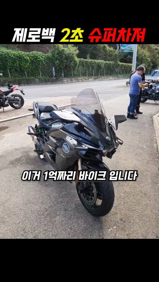gonster85 게시물 이미지: 풀카본 H2SX #가와사키
#오토바이
#슈퍼차져