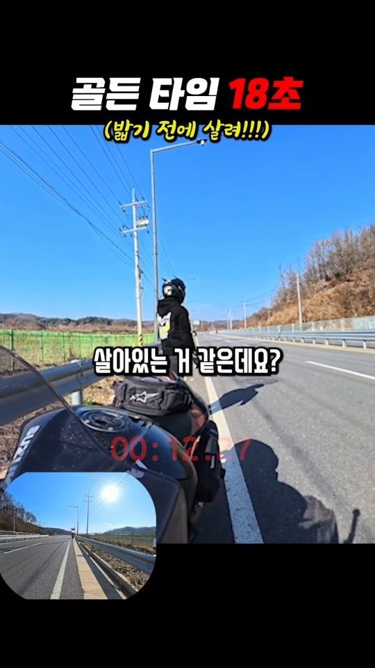 gonster85 게시물 이미지: 골든 타임 18초🏍
#오토바이
