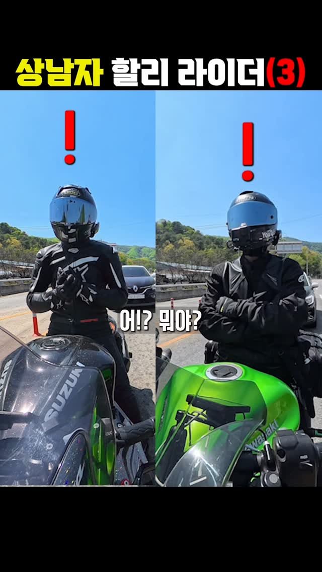 gonster85 게시물 이미지: 급똥 인정😄👌
#급똥#오토바이
