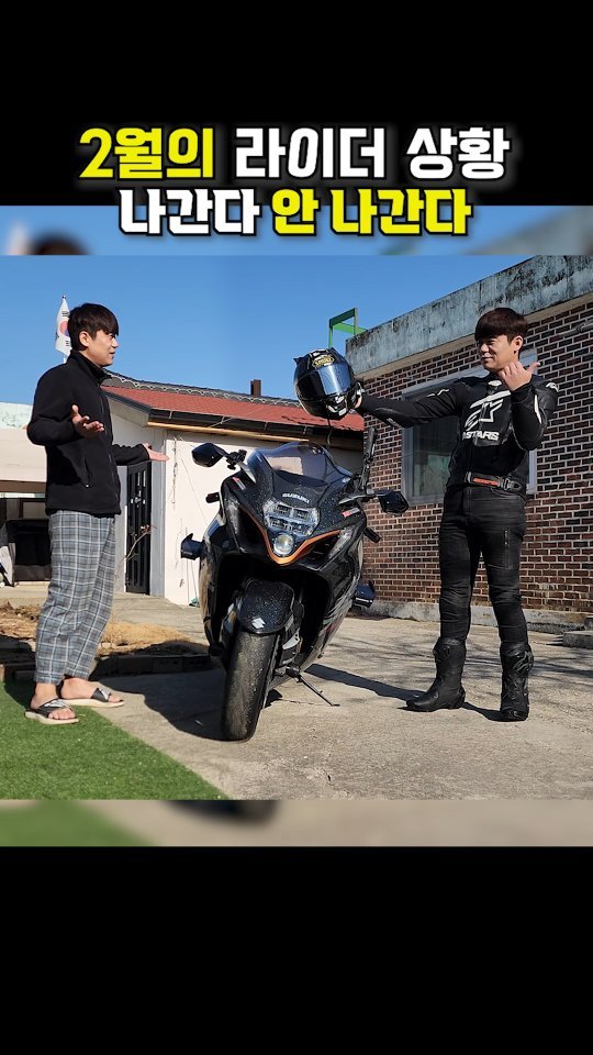 gonster85 게시물 이미지: 갈래 말래.
#오토바이
#라이더