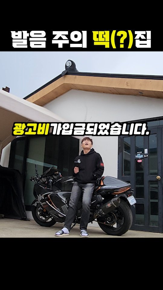 gonster85 게시물 이미지: 파주 문산 즉떡게러지#🍲
#파주맛집#라이더환영#오토바이#떡볶이