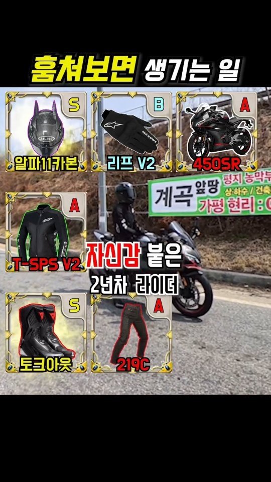 gonster85 게시물 이미지: 훔쳐보기😏 오...
자신감 붙은 2년차 라이더🏍🔥
#오토바이
#훔쳐보기
#450sr