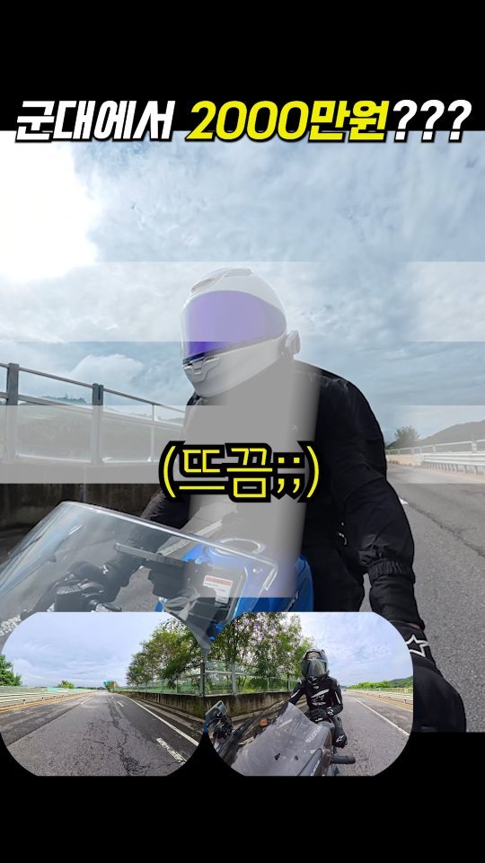 gonster85 게시물 이미지: 오토바이 사지 말라고...🙄
#입대#고등학생#군대#R125