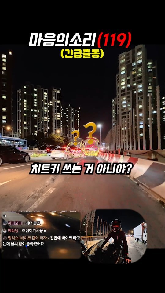 gonster85 게시물 이미지: 한 번쯤 해보는 생각🤨
#긴급출동