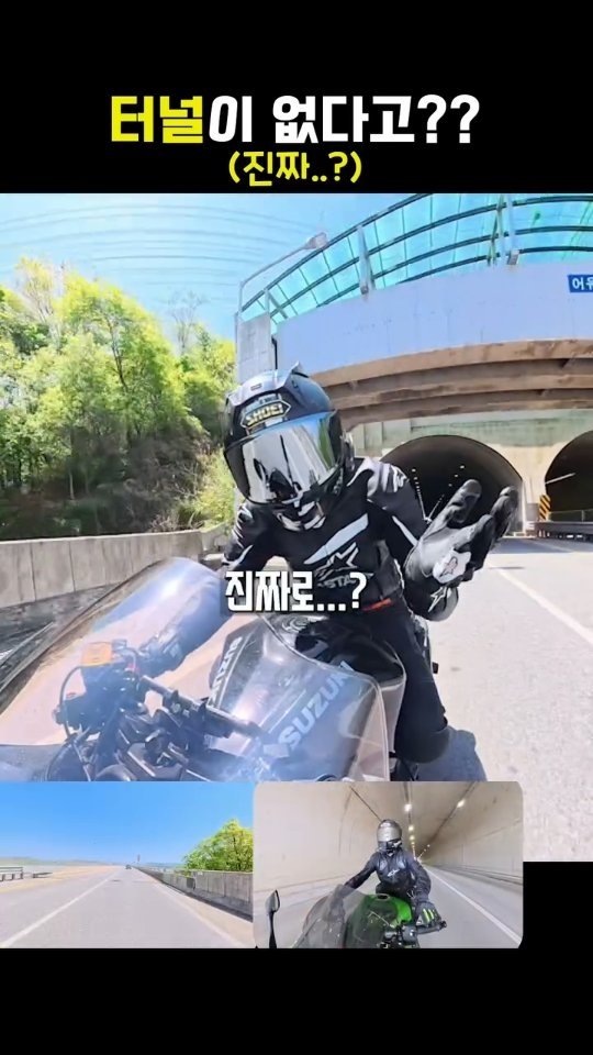 gonster85 게시물 이미지: 제주도에 터널이..없어...???
#제주도#오토바이