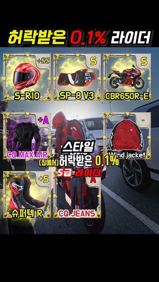 gonster85 게시물 이미지: 여보 사랑해❤️ 0.1% 허락 받은 라이더🏍
가격은 비밀임🤫💦
#cbr650r#풀장비#쉿비밀이야