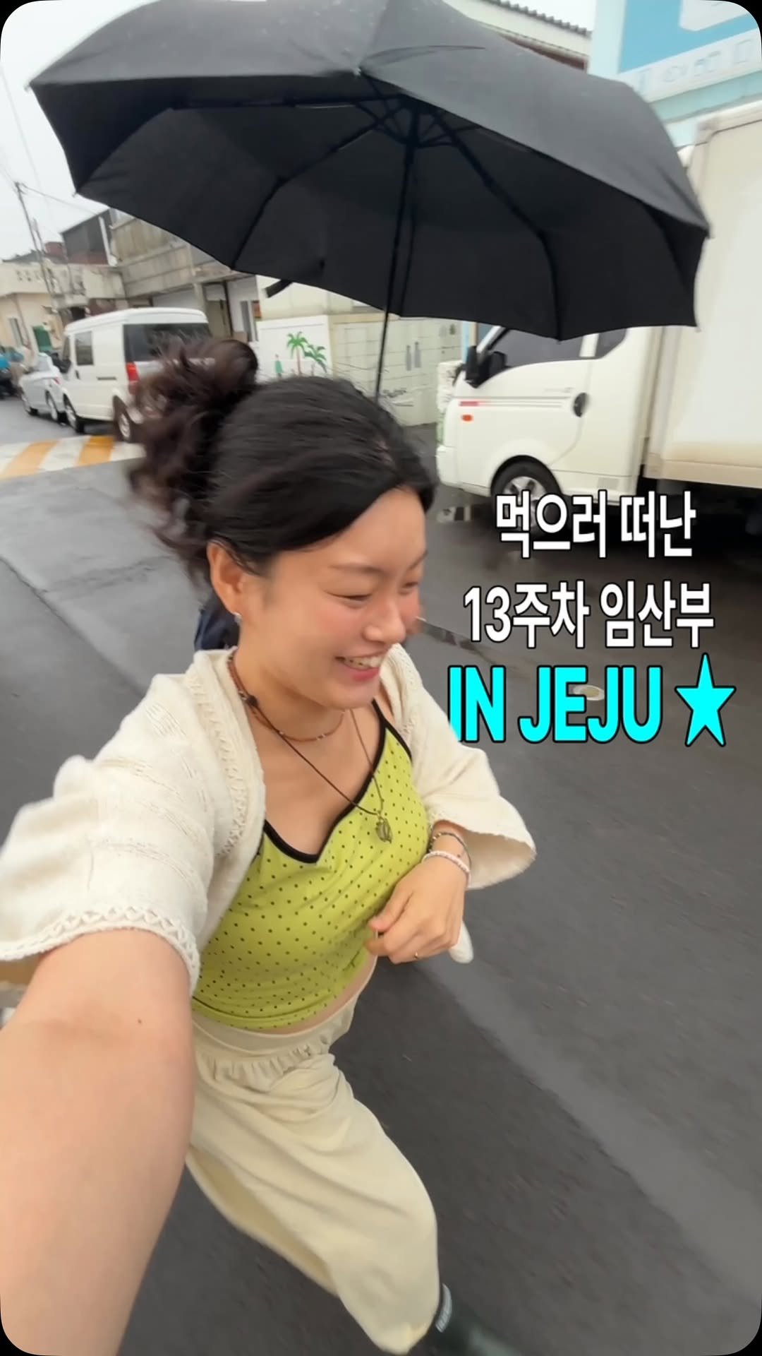 good_joys_ 게시물 이미지: 🤰🏻 13 weeks pregnant 안정기 들어서자마자 다녀온 무계획 제주 여행!...