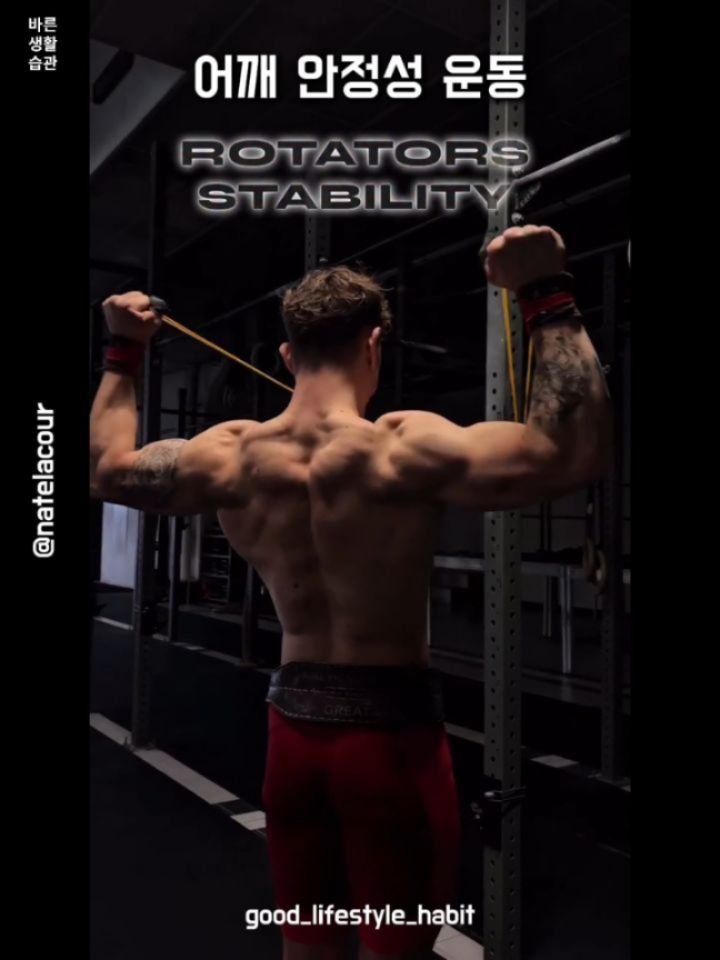 good_lifestyle_habit 게시물 이미지: 상체 운동 전 워밍업

혹은

자세 개선, 어깨 가동성, 안정성 향상, 건강한...