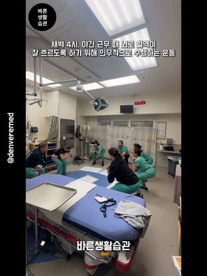 good_lifestyle_habit 게시물 이미지: 쏟아지는 졸음을 이겨내고 언제 발생할지 모르는 응급상황에 보다 맑은 정신으로...