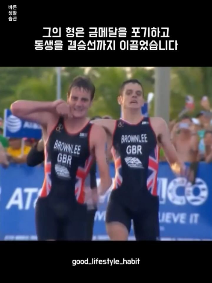 good_lifestyle_habit 게시물 이미지: 스포츠 역사상 가장 기억에 남는 순간 중 하나입니다

조니 브라운리는 세계...