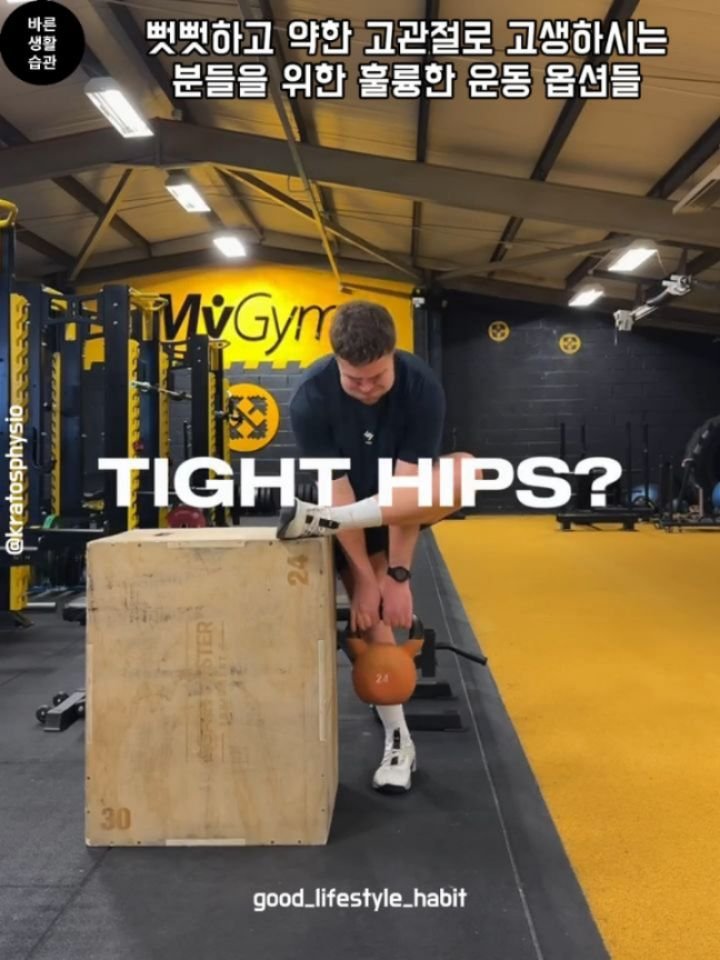 good_lifestyle_habit 게시물 이미지: Great post by @kratosphysio (thank...