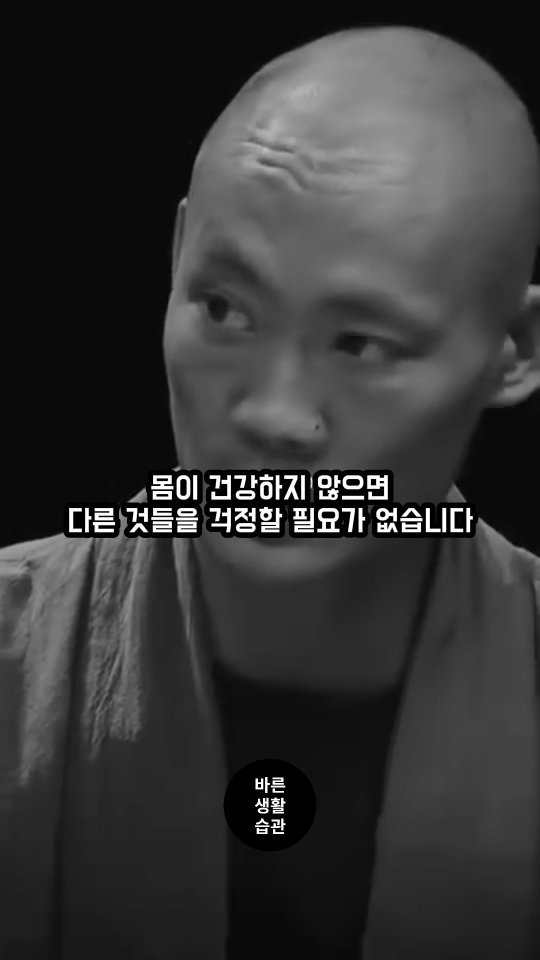 good_lifestyle_habit 게시물 이미지: 몸이 아프기 시작하는 순간 단 하나의 문제만 남게 됩니다.

아마 한 번이라도...